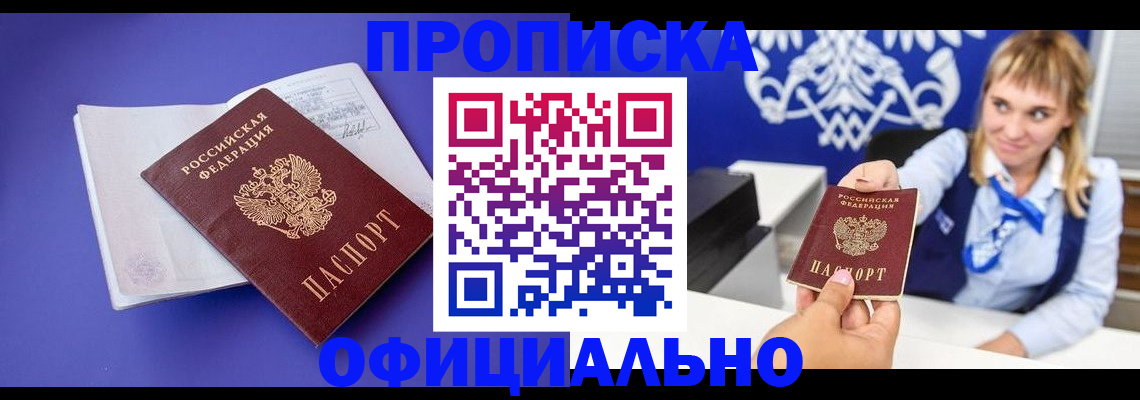 временная регистрация 2025 в Павлово