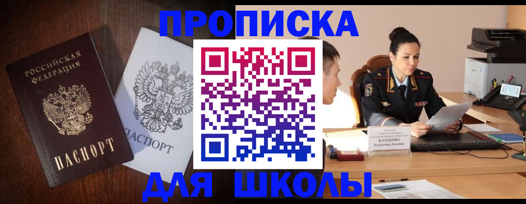 временная регистрация надежно в Павлово