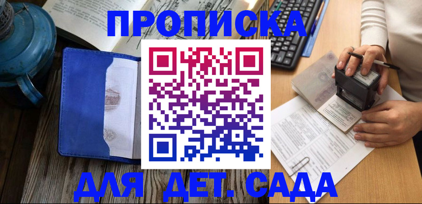 временная регистрация в квартире в Павлово