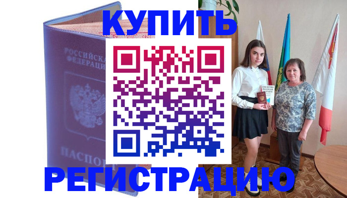 временная регистрация надежно в Павлово