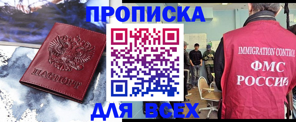 временная регистрация поиск в Павлово
